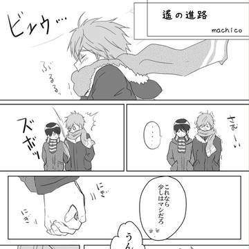 【まこはるショート漫画】遙の進路