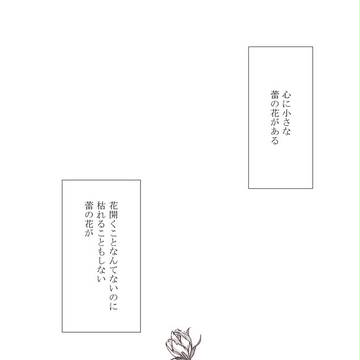 【ぴくゆり】 その蕾の花開く瞬間 【アフター】
