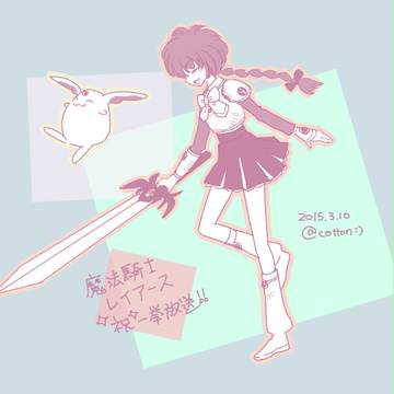 レイアースまとめ
