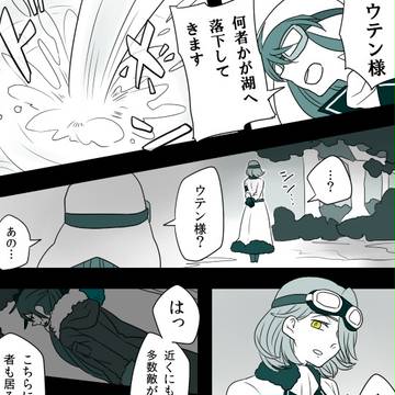 【僕ポケ】披露【VSスカイ団】