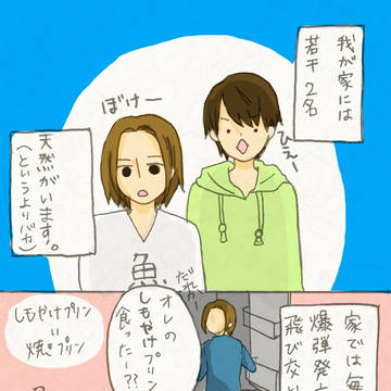 四郎の心配事