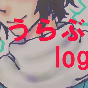 とうらぶlog