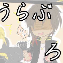 ついったーとうらぶろぐ２（※腐向け有り）
