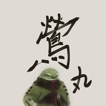 もふもふ刀剣男士