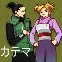 シカテマ1