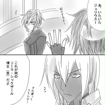 【ソマジュリ】はじめまして好きです