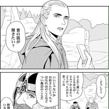 エルフの昔語り