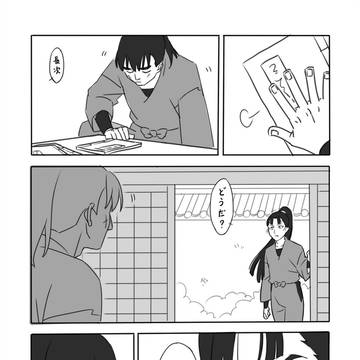 勉強を頑張でください、小平太！