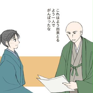 花燃ゆ*８