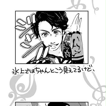 だいちゃんらくがき。