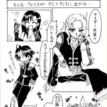 もしもファリスがディシディアに参戦していたら…