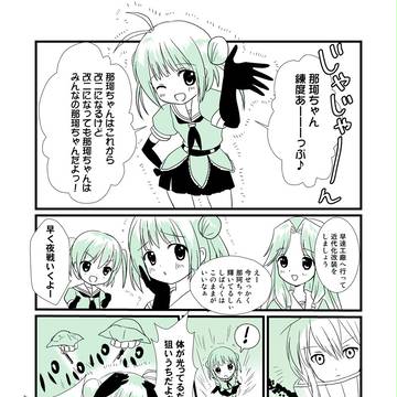 川内型三姉妹Lv48