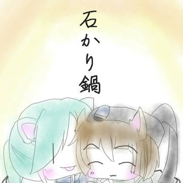 明日から寒くなるので鍋でもいかが?