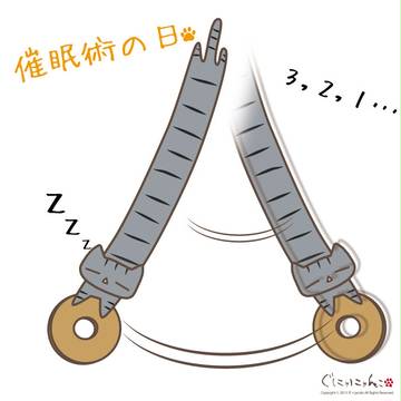 3/21今日はにゃんの日？