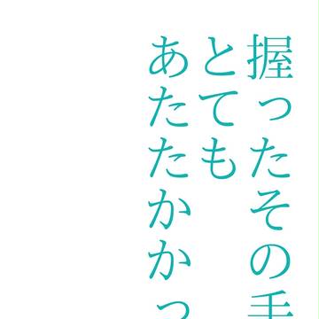 【くろケット】新刊サンプルその１【諏佐今】