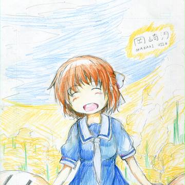 世界で一番幸せになって