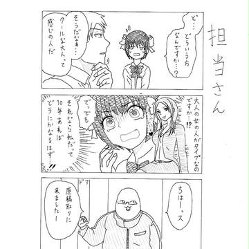 裏枢軸で野崎くんパロ　その１０