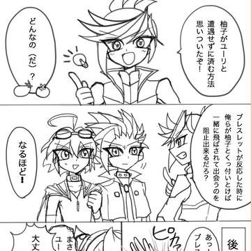 ユーリから逃れ隊