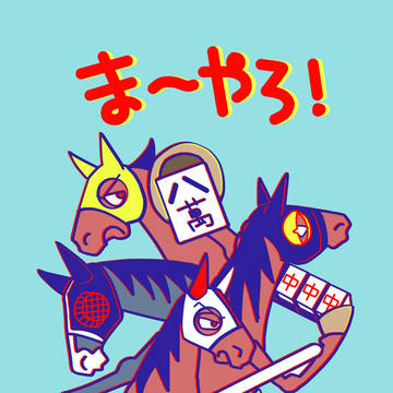 ま~やろ!【まきばパロ コピー本web再録】
