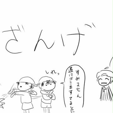 ディスウォの落書き漫画５