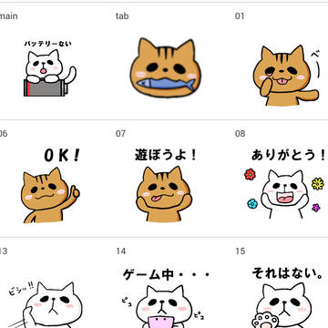 猫パンダ
