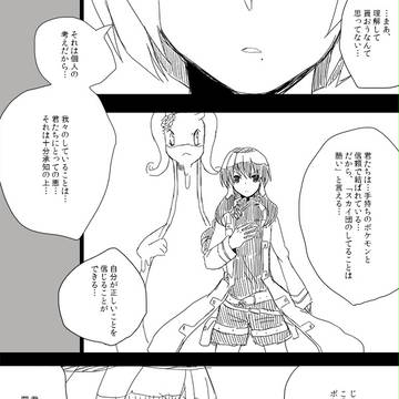 【僕ポケ】16【VSスカイ団】