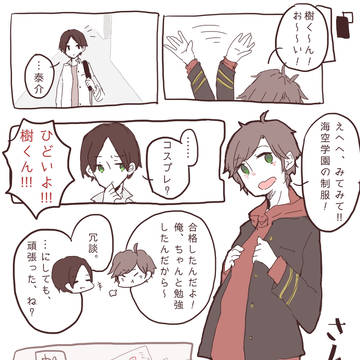 【うみ学】春です【交流】