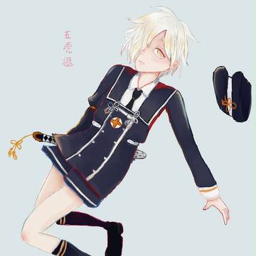 ごこたい