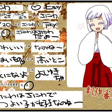 外道ロリ♂審神者と刀剣男士２