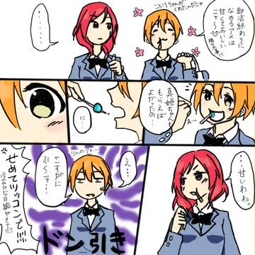ラブライブ！①