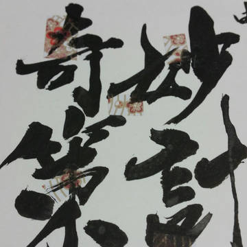 葉書