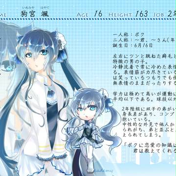 【うみ学】狗宮 颯【名簿】