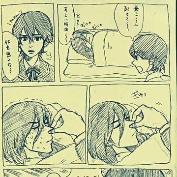 国広くん的兼さんの起こし方