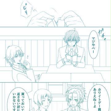 【煙熱】ホワイトデーらくがきまんが。