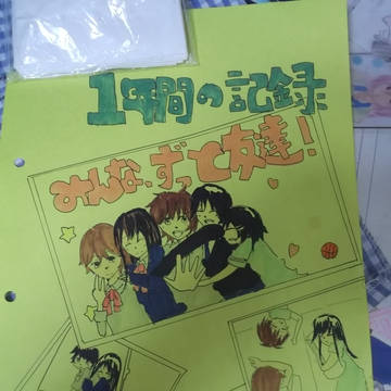 いままでありがとう！(冊子の表紙、裏表紙）