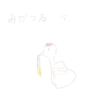 【腐】みかつる