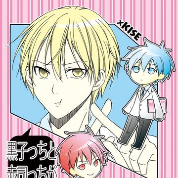 【腐】くろケット新刊サンプル