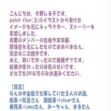 PointFiveで4コマ その12