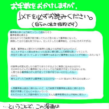 【漫画】流転する私たちは【審神者清光】
