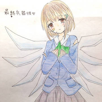 ちせちゃん