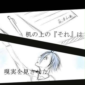 涙と先輩