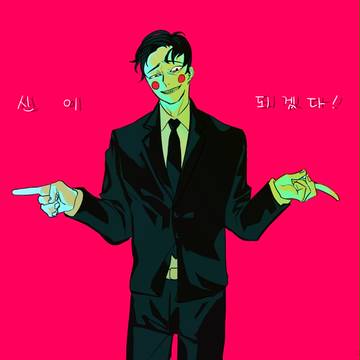 エクボ