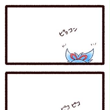 さよっ☆
