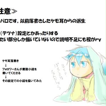 【赤黒】おいなりさまと。～熱～