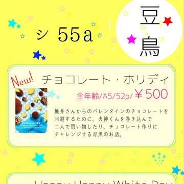 【くろケット】　おしながき
