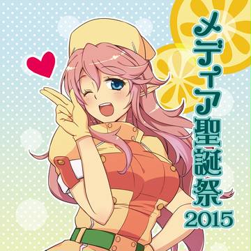 メディア誕生日大会2015ポスター