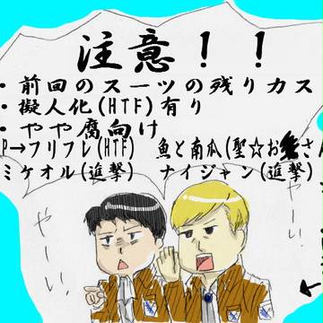 深夜のテンションの残骸　其の二
