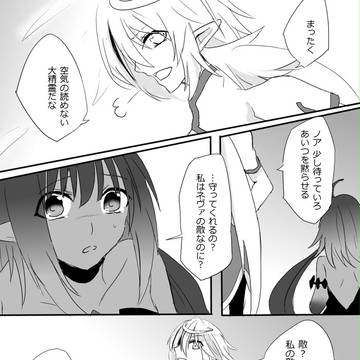 【TO.sp】お邪魔虫め【第7章】