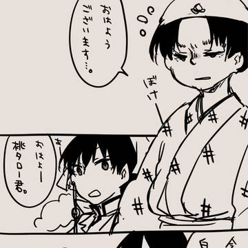 ついでに