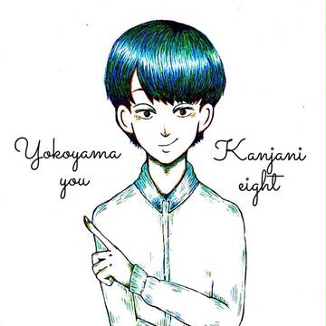 You Yokoyama